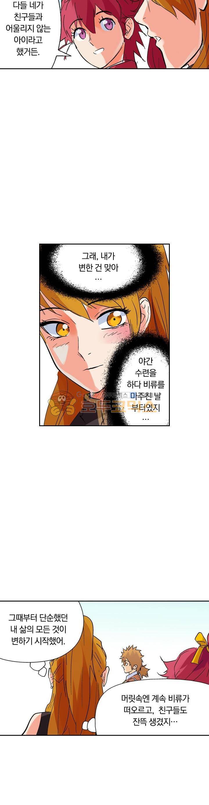 요신기 160화 19