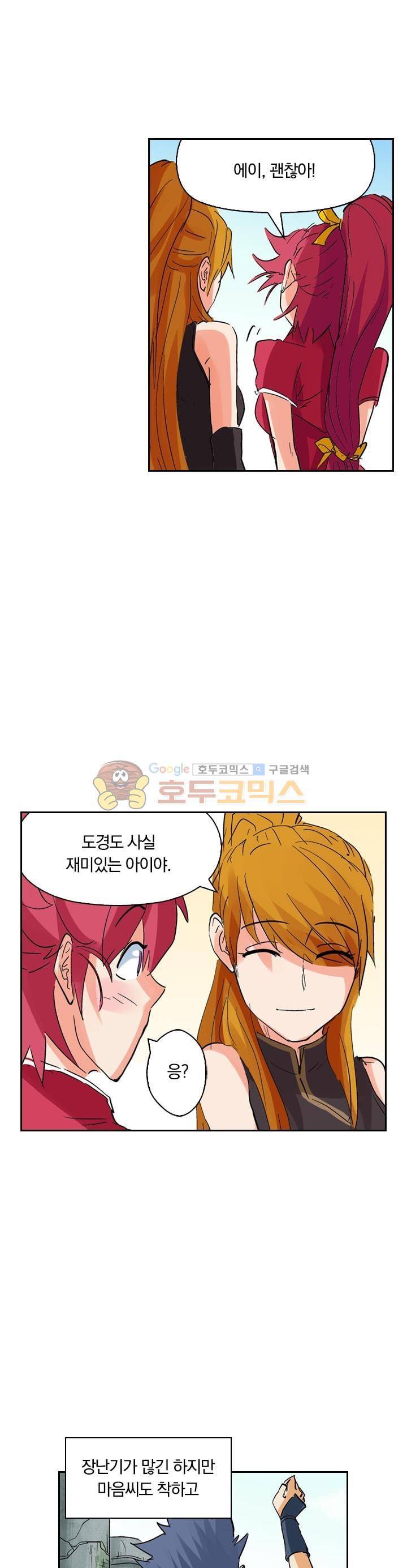 요신기 160화 21