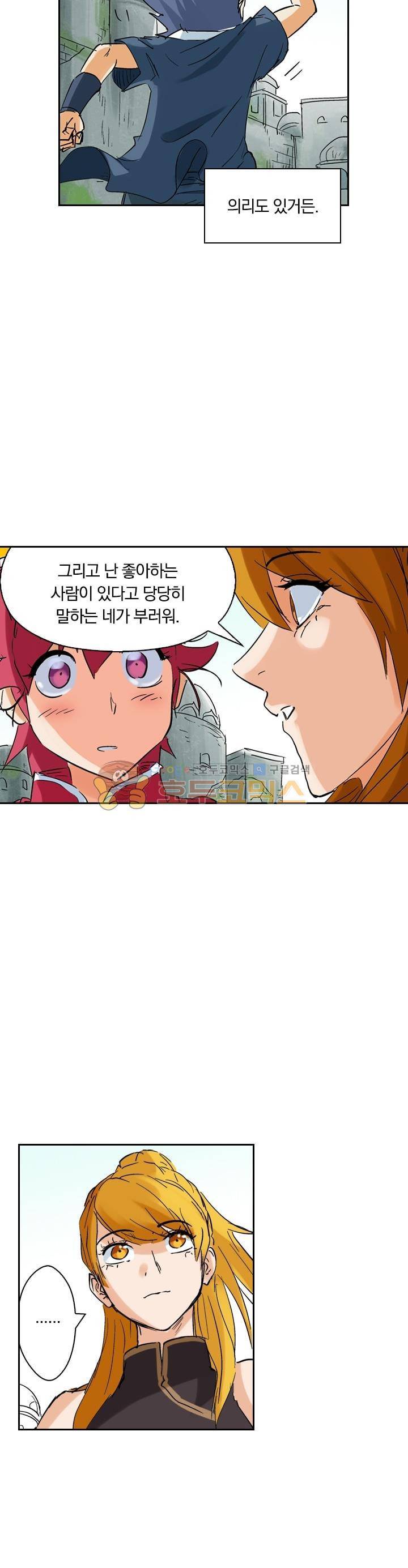 요신기 160화 22