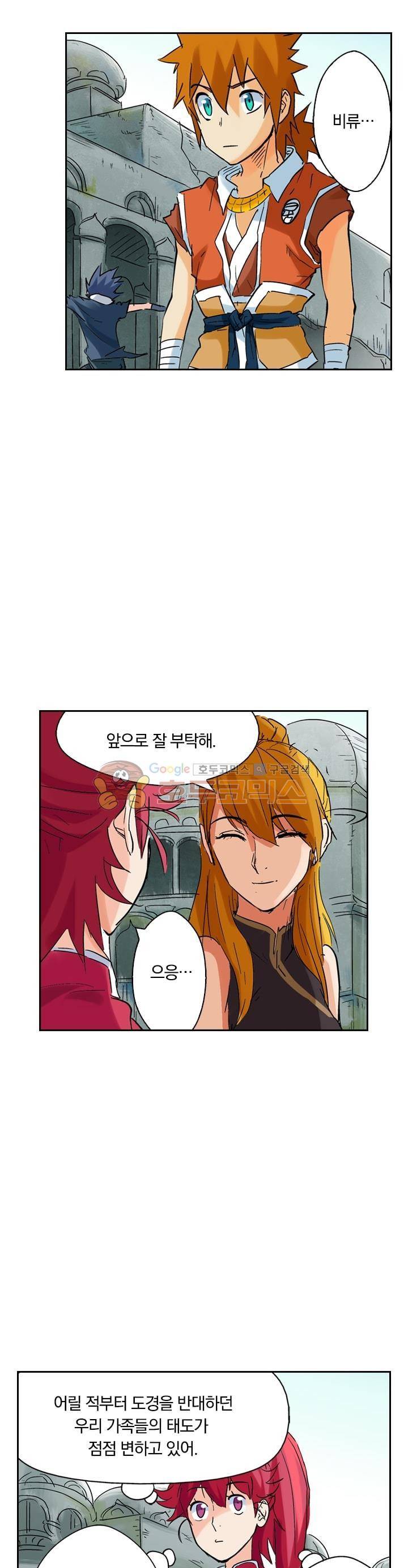 요신기 160화 23