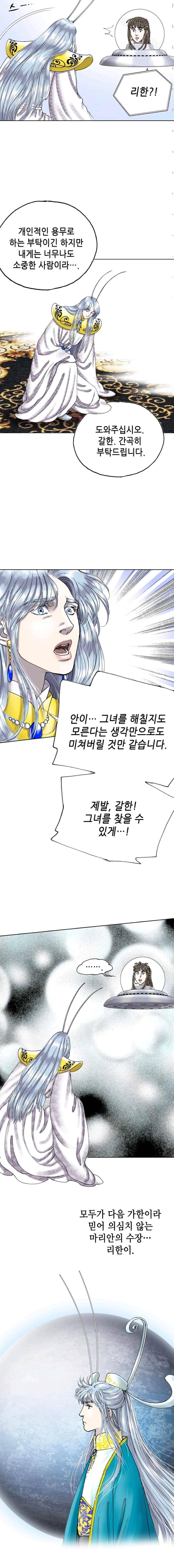 카야 68화 4
