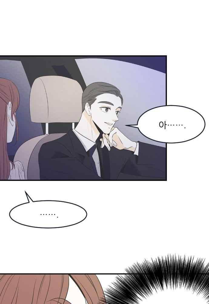 나의 남자사람친구 17화 7