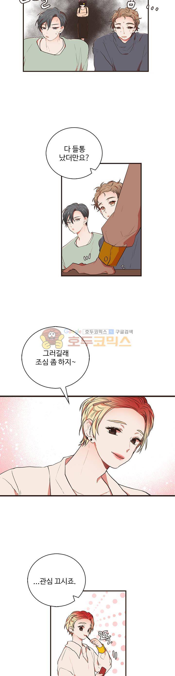 멍멍냥냥 32화 - 서프라이즈! 5