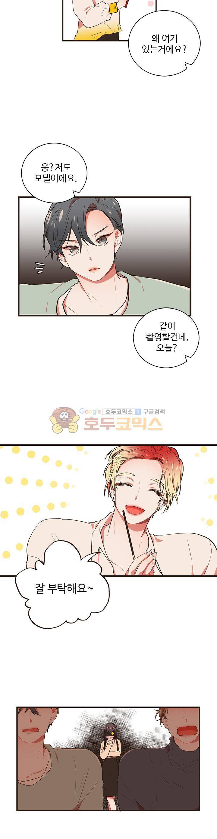 멍멍냥냥 32화 - 서프라이즈! 6