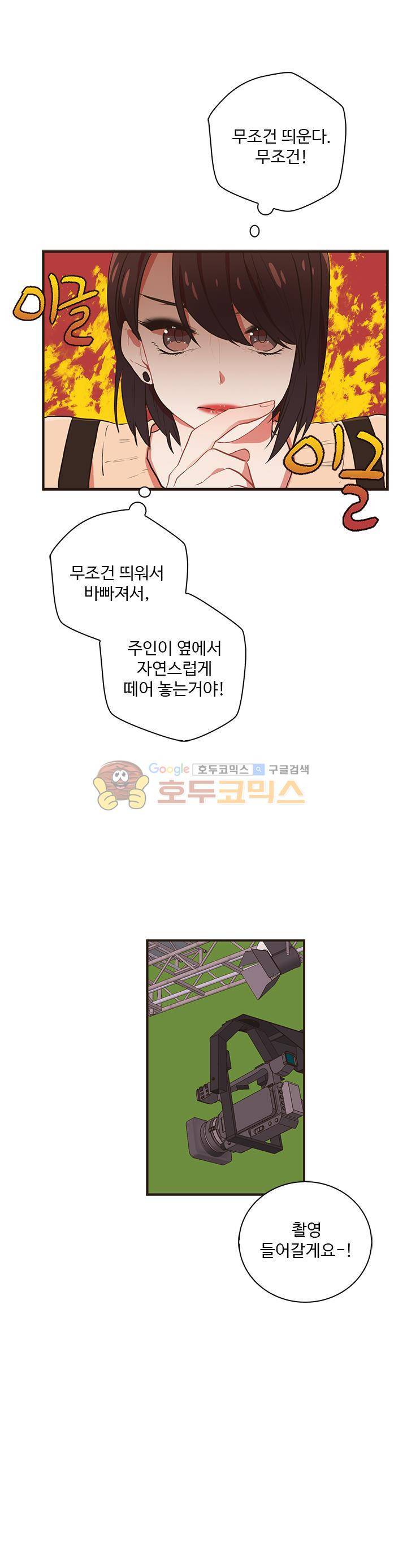 멍멍냥냥 32화 - 서프라이즈! 7