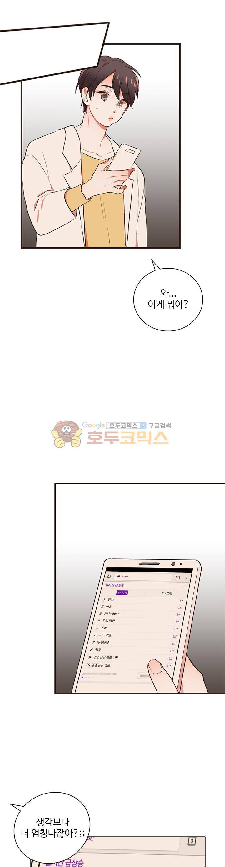 멍멍냥냥 32화 - 서프라이즈! 8