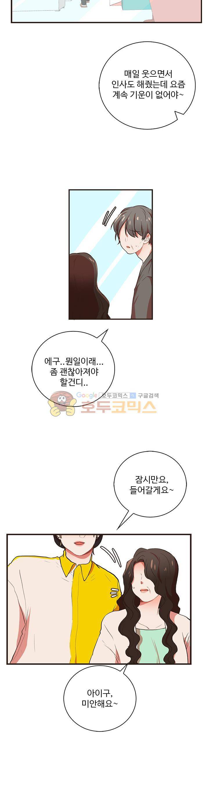 멍멍냥냥 32화 - 서프라이즈! 10