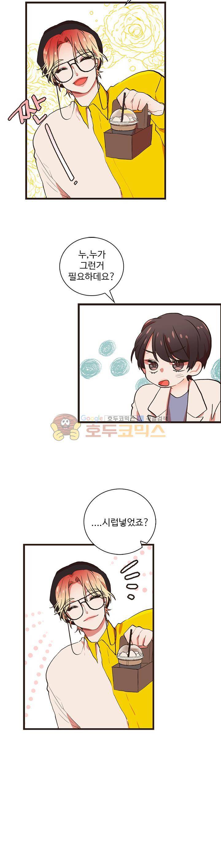 멍멍냥냥 32화 - 서프라이즈! 15