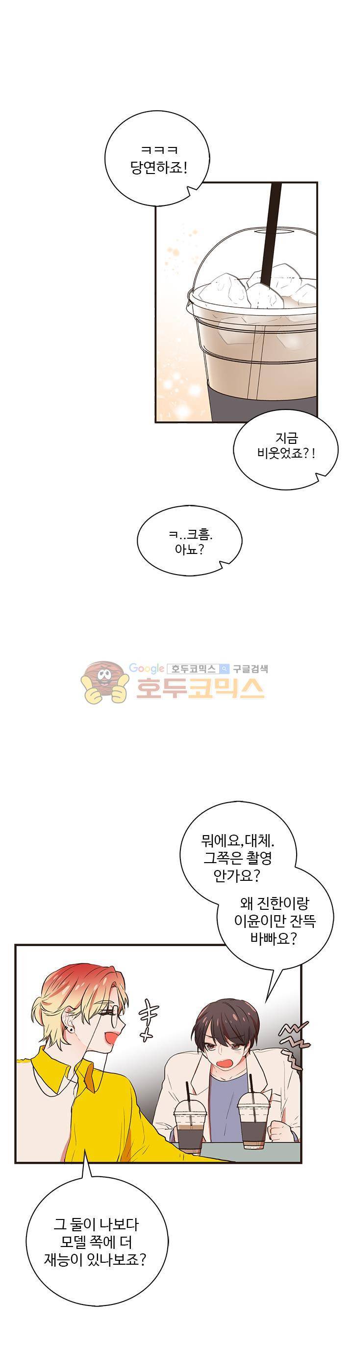 멍멍냥냥 32화 - 서프라이즈! 16