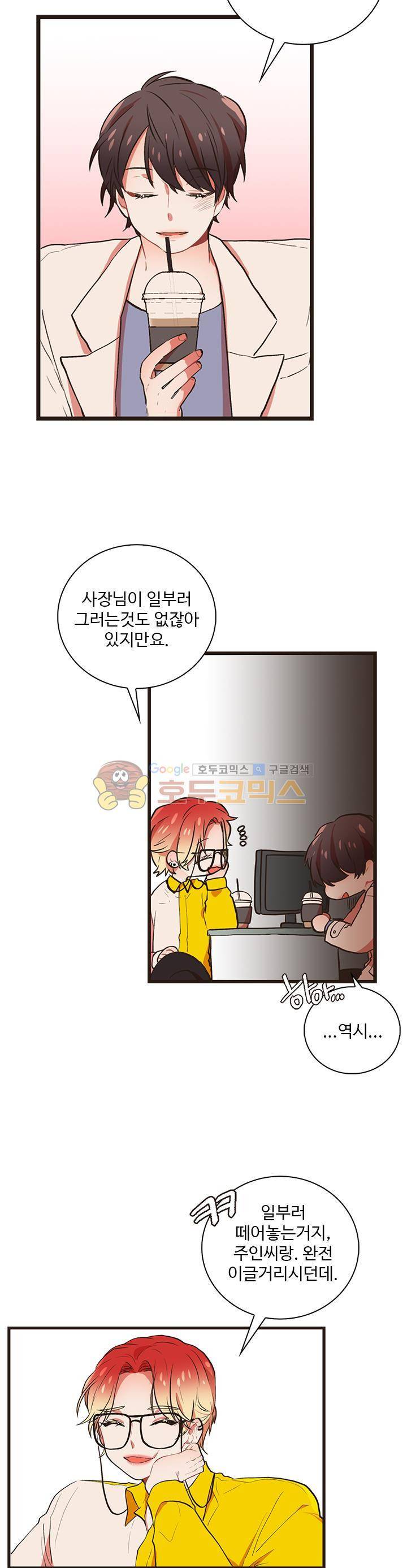 멍멍냥냥 32화 - 서프라이즈! 18