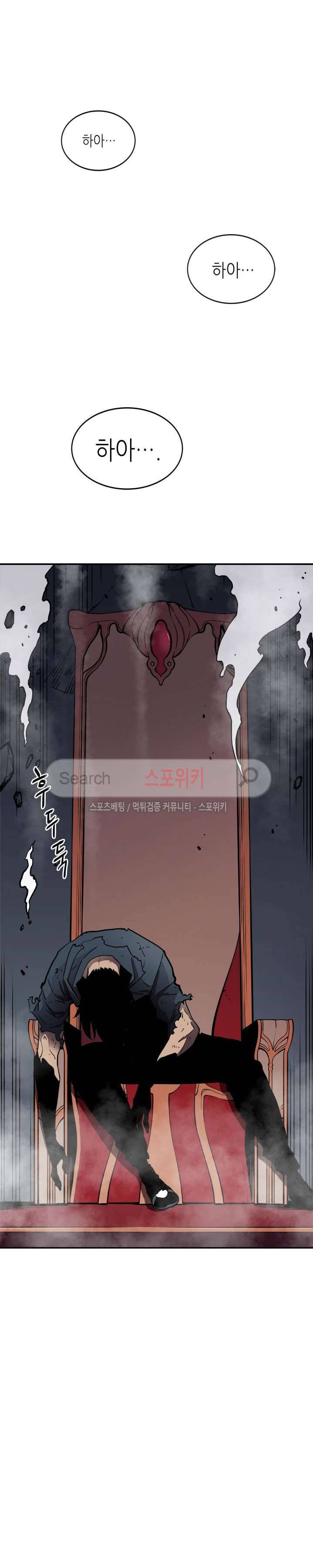 나 혼자만 레벨업 40화 2