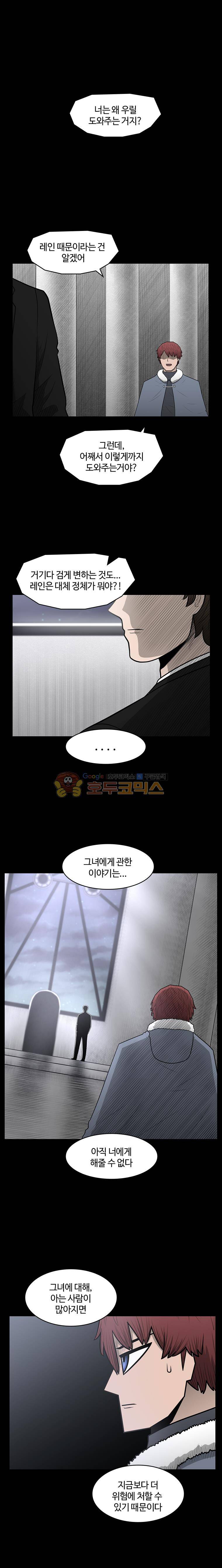 트라이앵글 73화 3