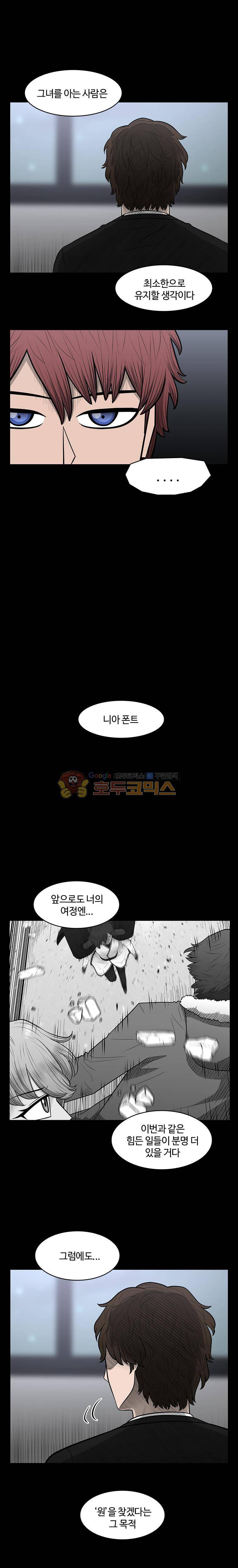 트라이앵글 73화 4
