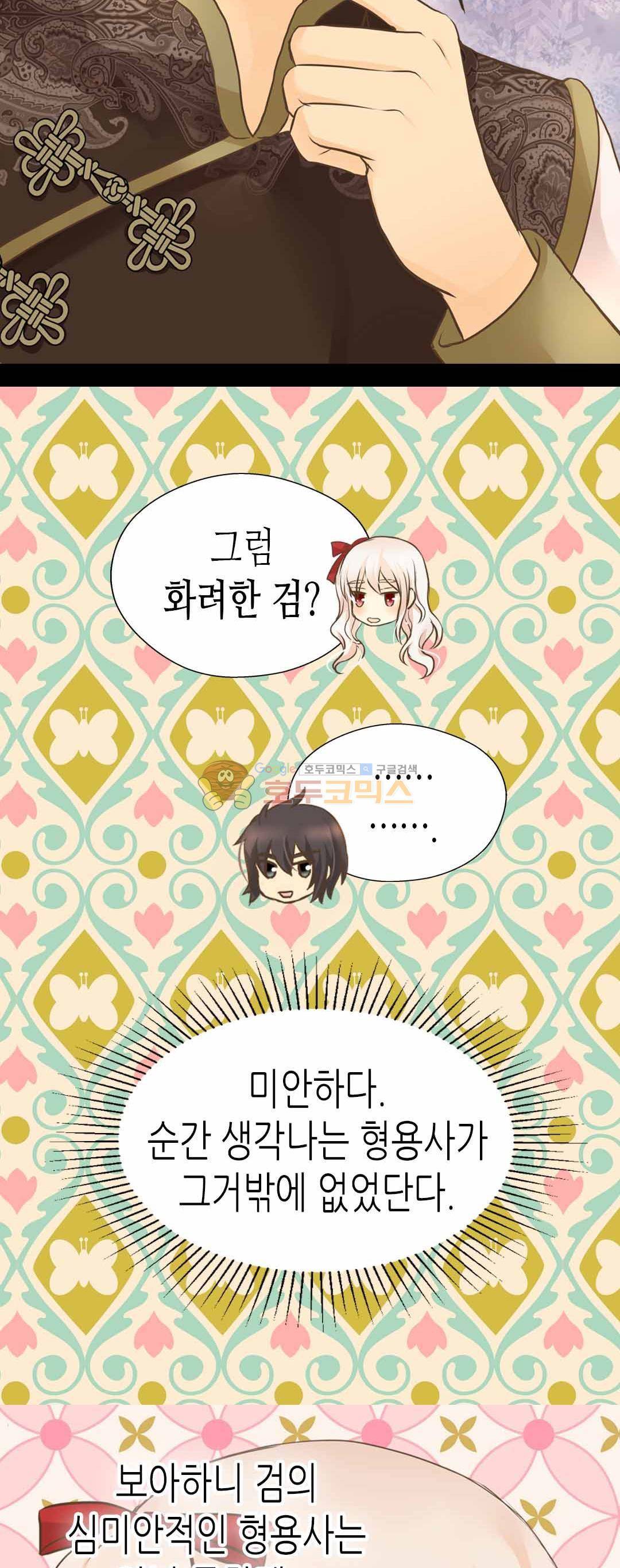 황제의 외동딸 130화 4
