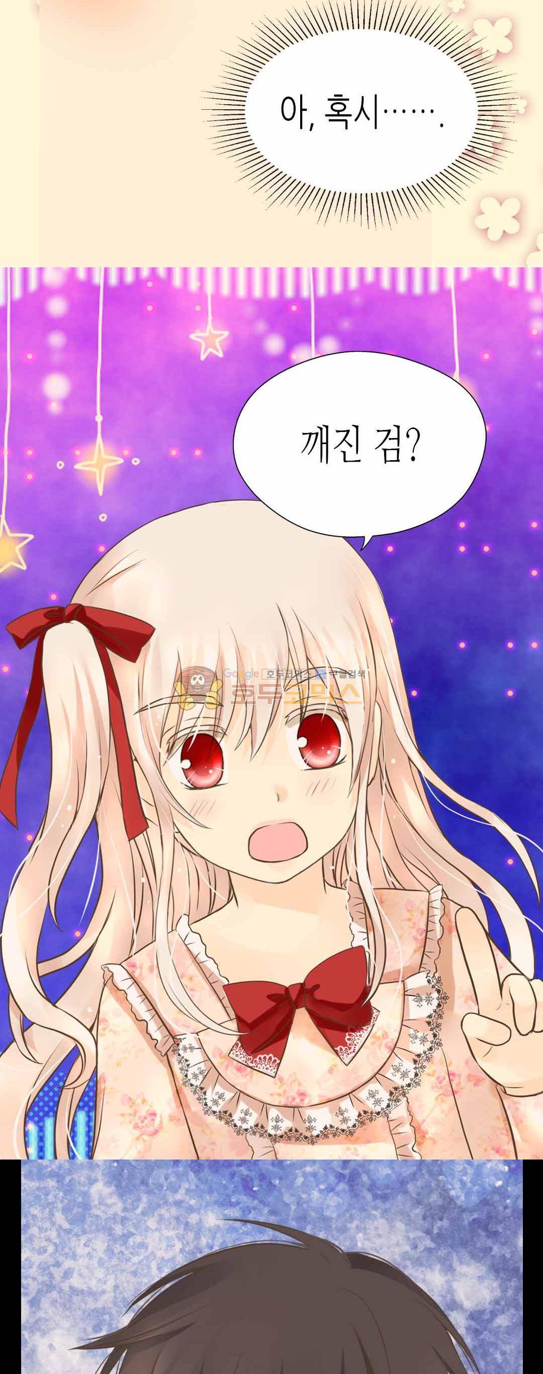 황제의 외동딸 130화 6
