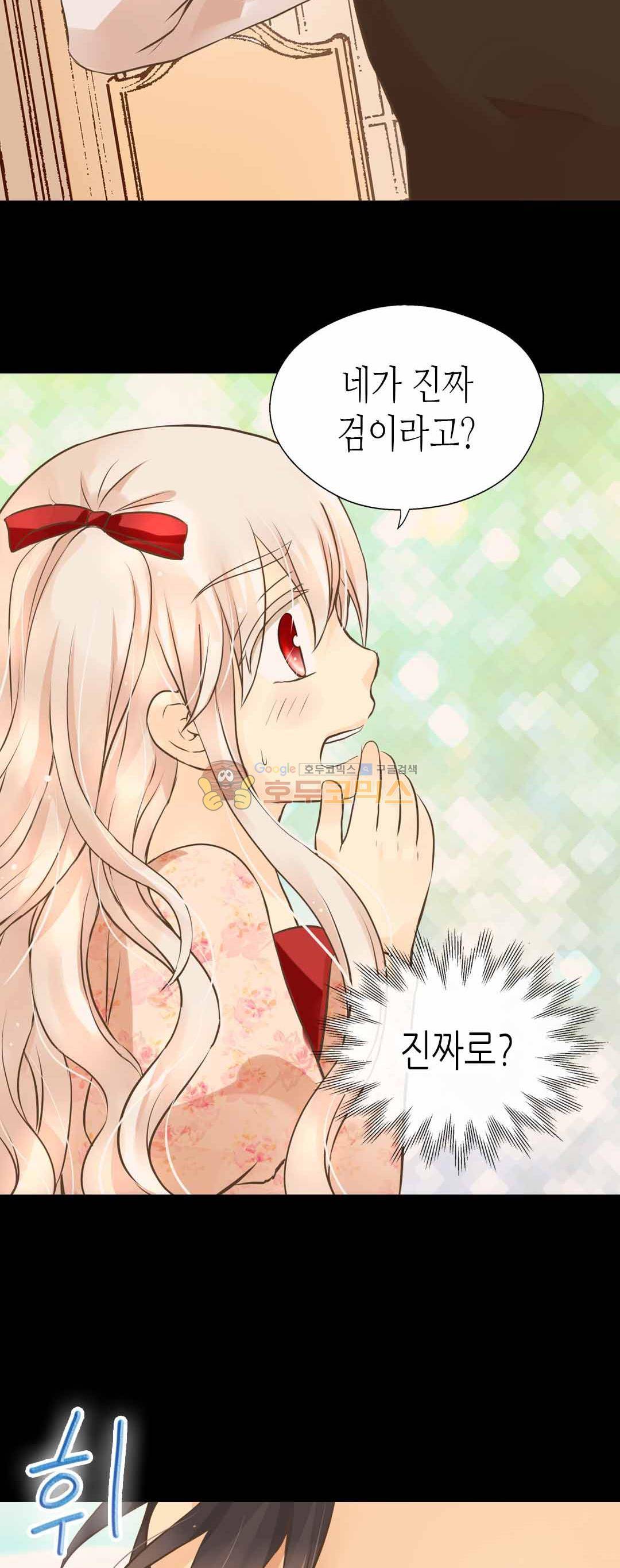 황제의 외동딸 130화 8