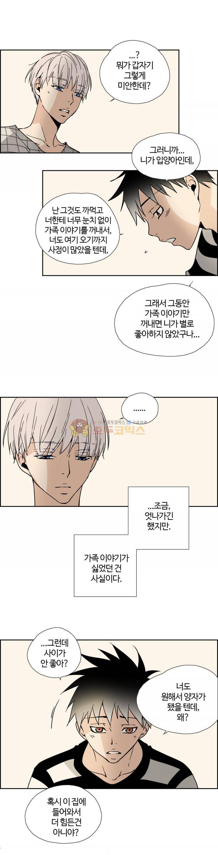 순결한죄 - 외전 5화 4