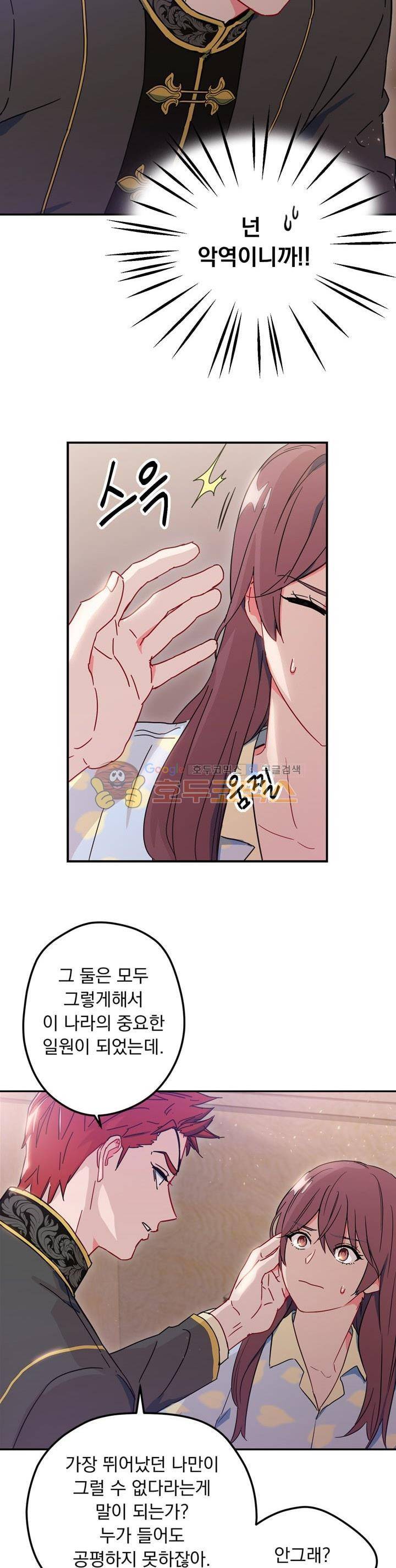 황자, 네 무엇이 되고 싶으냐? 4화 3