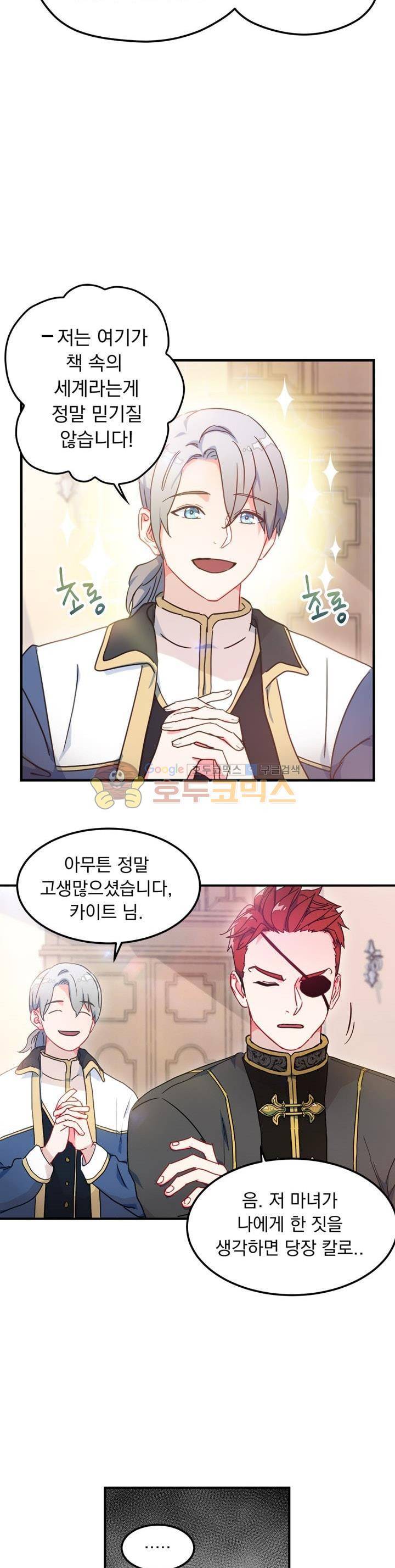 황자, 네 무엇이 되고 싶으냐? 4화 4