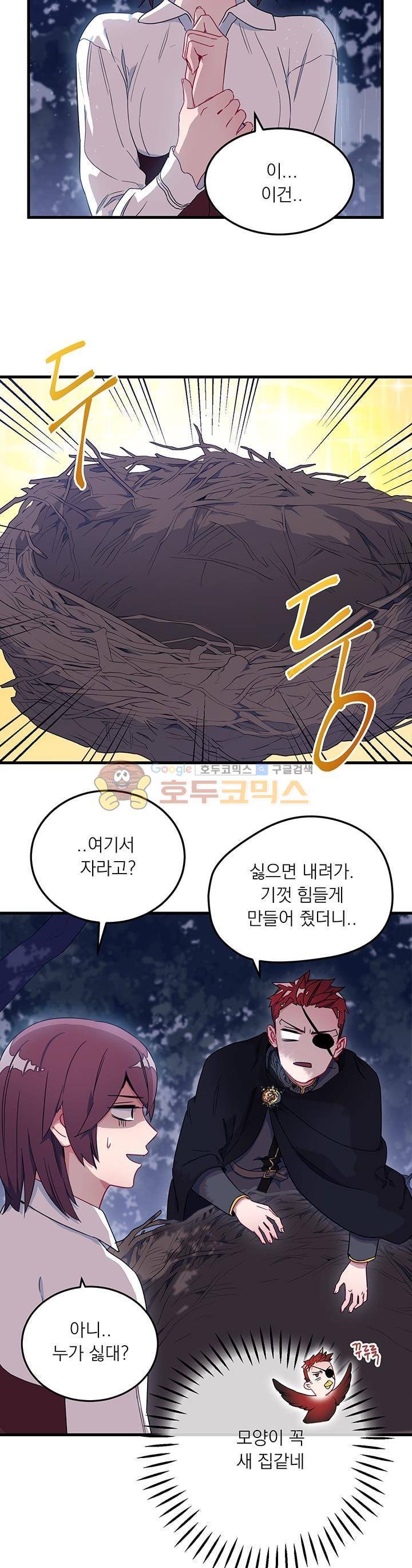 황자, 네 무엇이 되고 싶으냐? 9화 2