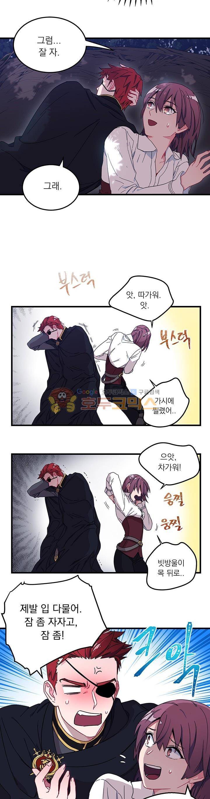 황자, 네 무엇이 되고 싶으냐? 9화 3