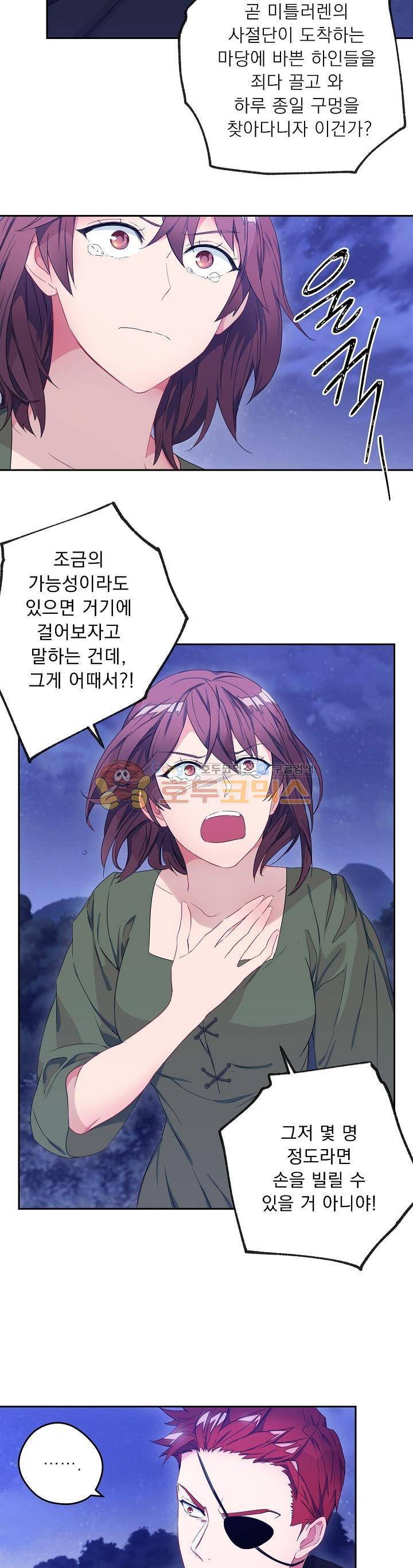 황자, 네 무엇이 되고 싶으냐? 19화 2