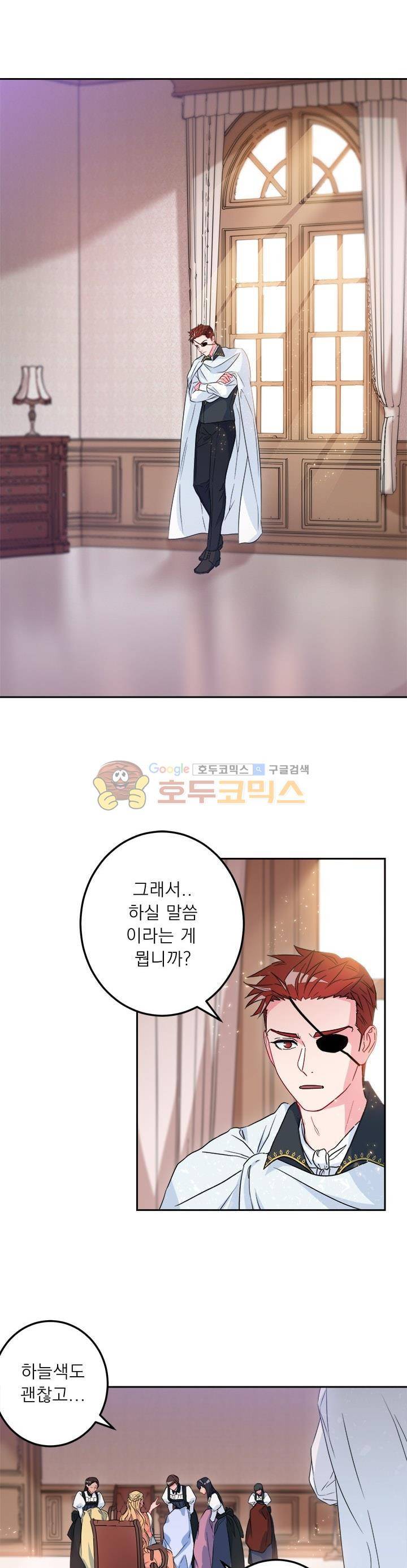 황자, 네 무엇이 되고 싶으냐? 29화 1