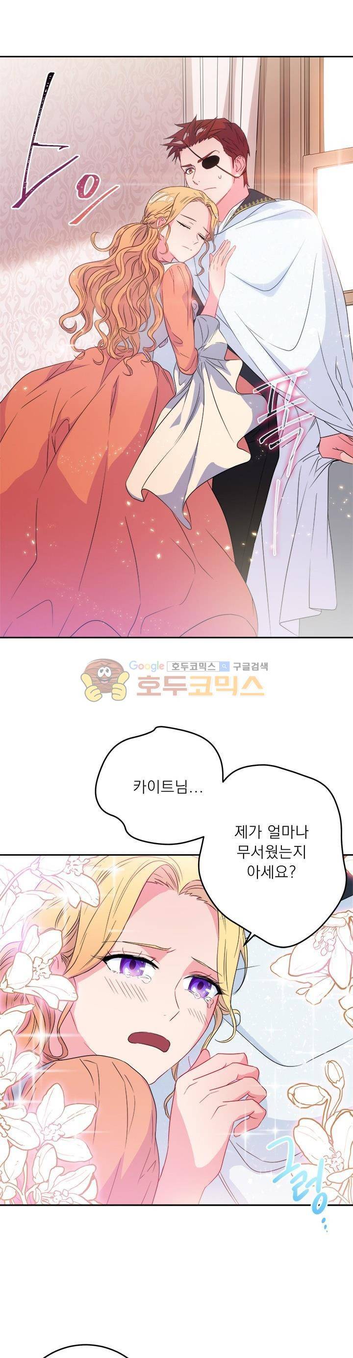 황자, 네 무엇이 되고 싶으냐? 29화 4