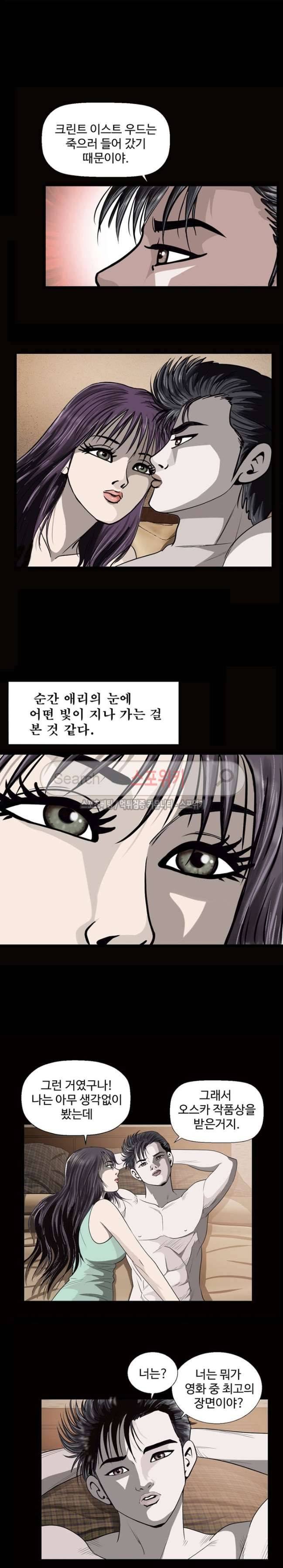 지옥도 16화 2