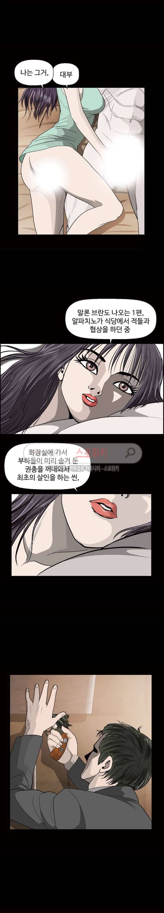 지옥도 16화 3