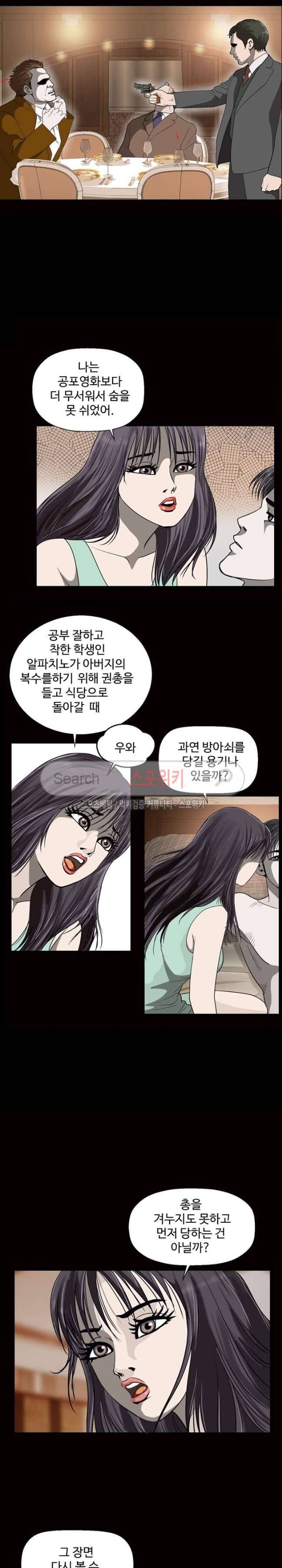 지옥도 16화 4