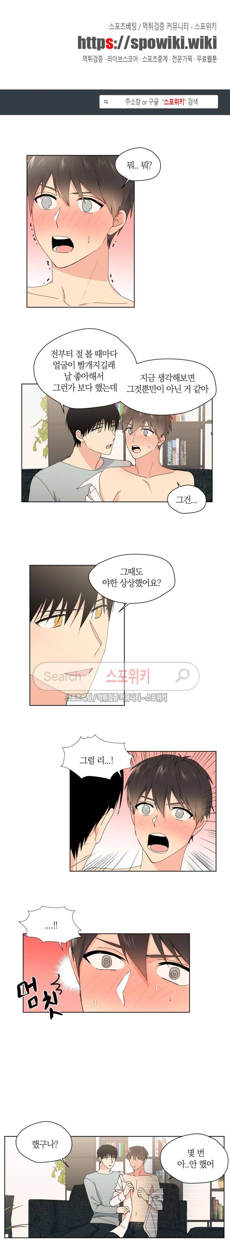 내 사랑은 고단해 22화 1