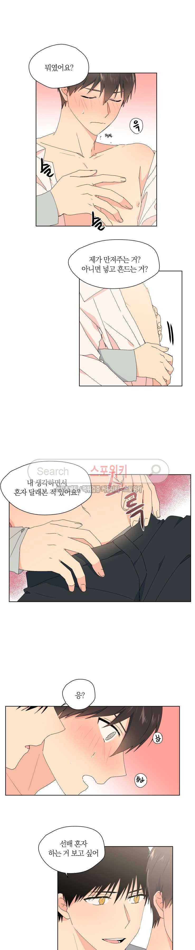 내 사랑은 고단해 22화 2