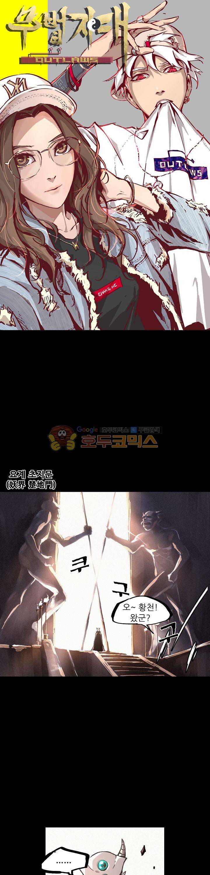 무법지대 25화 1
