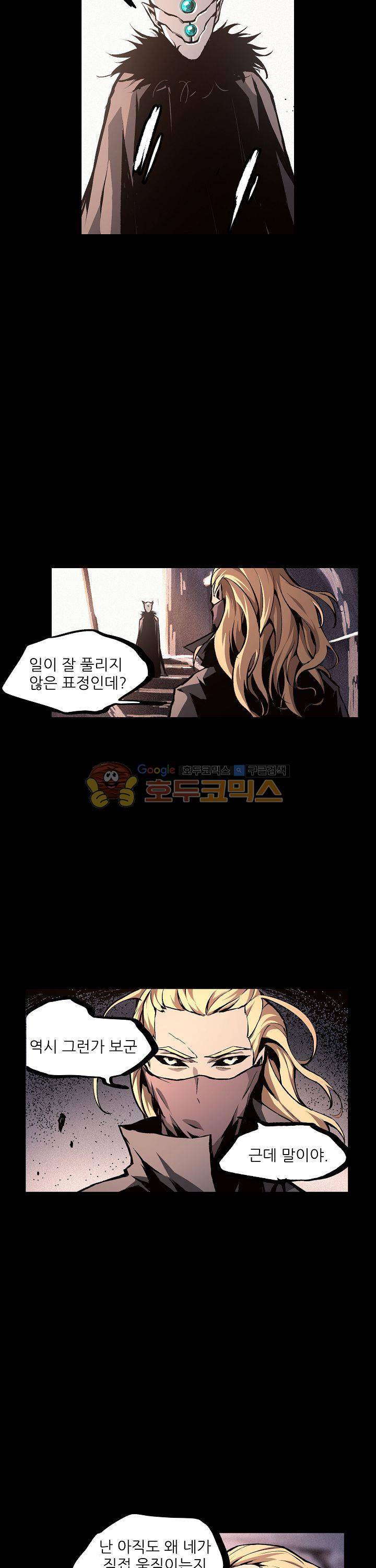 무법지대 25화 2