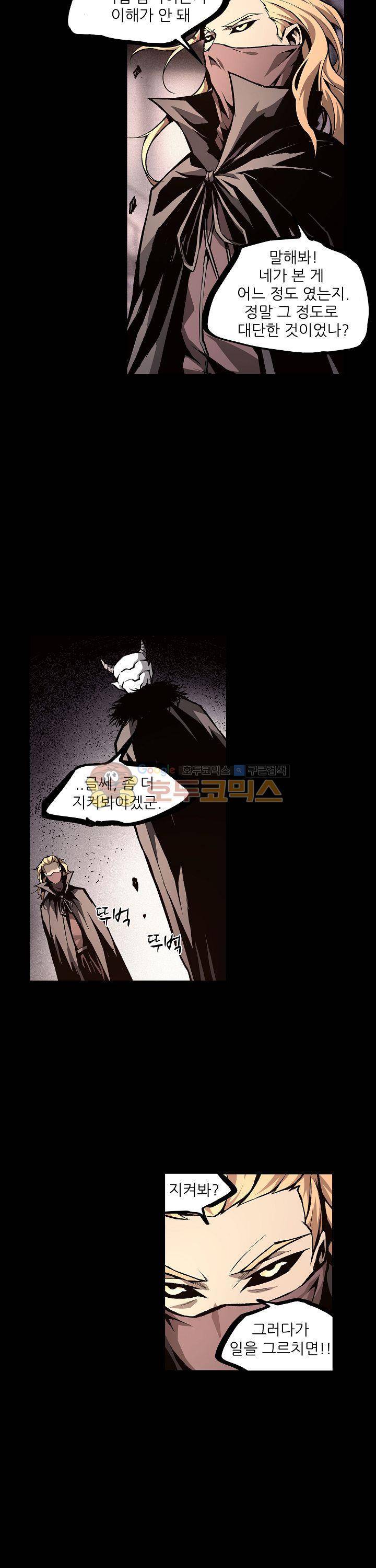 무법지대 25화 3