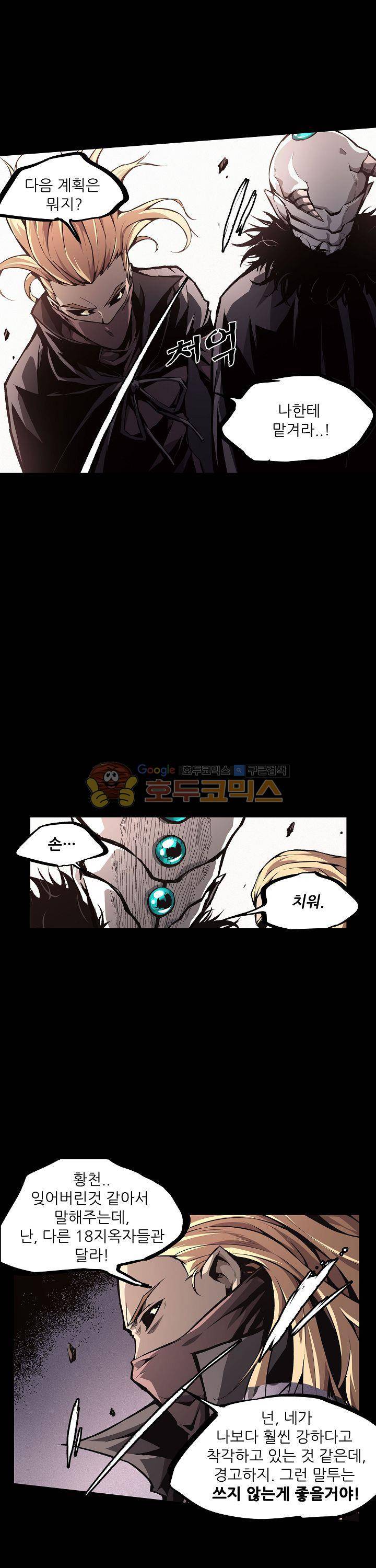 무법지대 25화 5