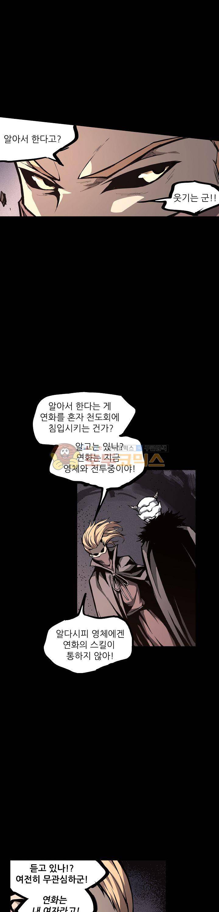 무법지대 25화 6