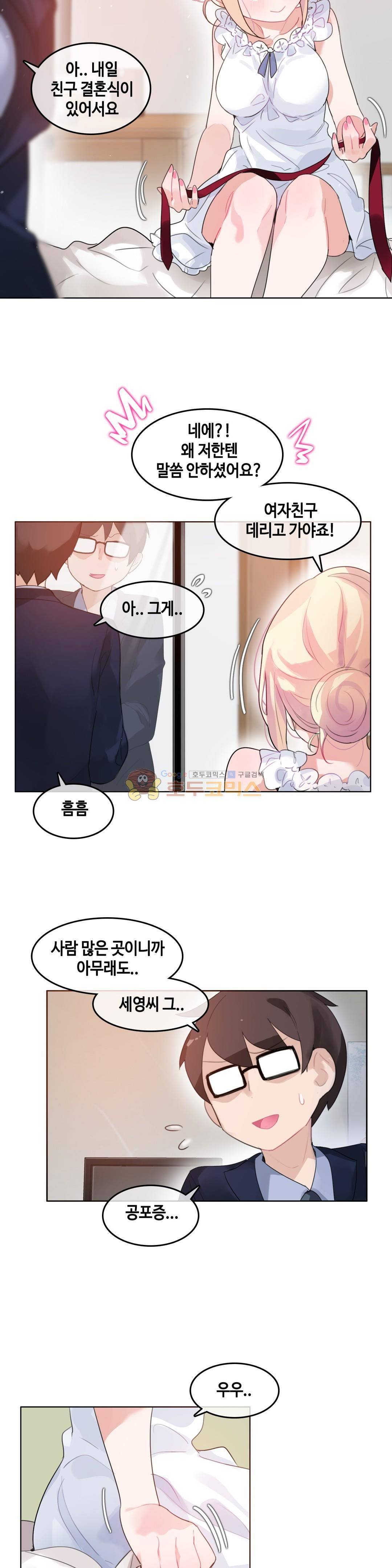 일상생활 가능하세요? 42화 4