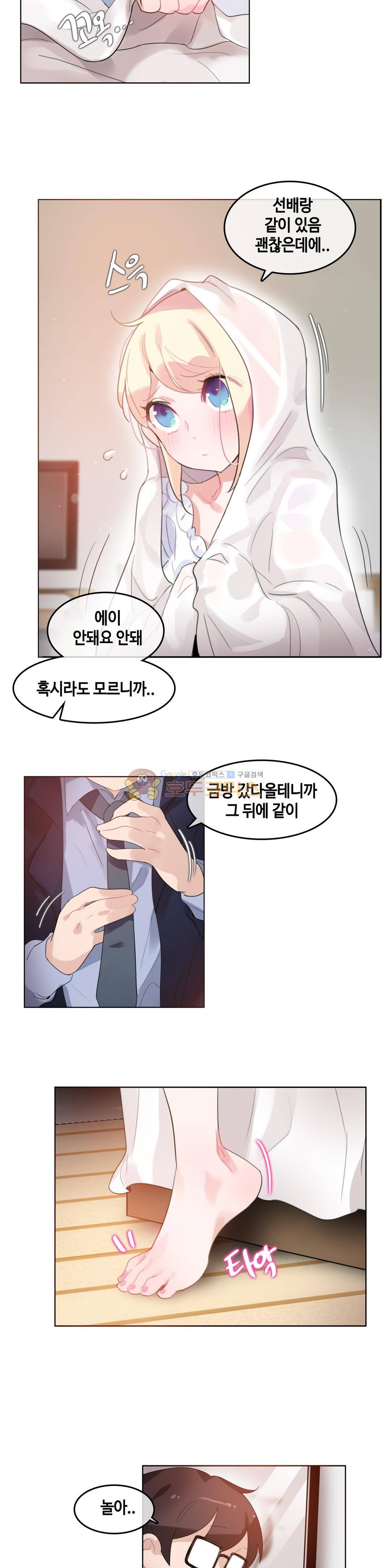 일상생활 가능하세요? 42화 5