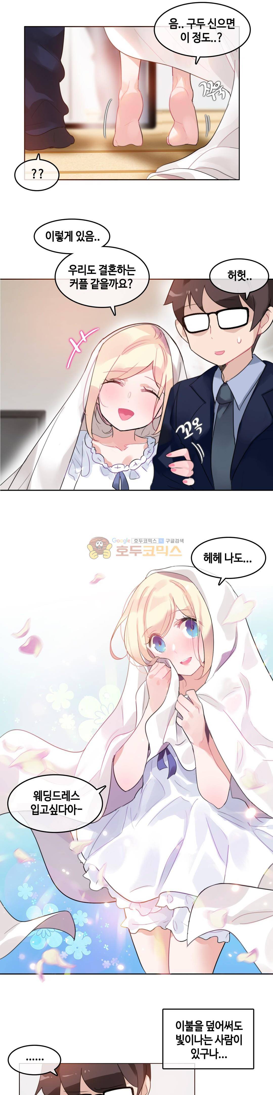 일상생활 가능하세요? 42화 7