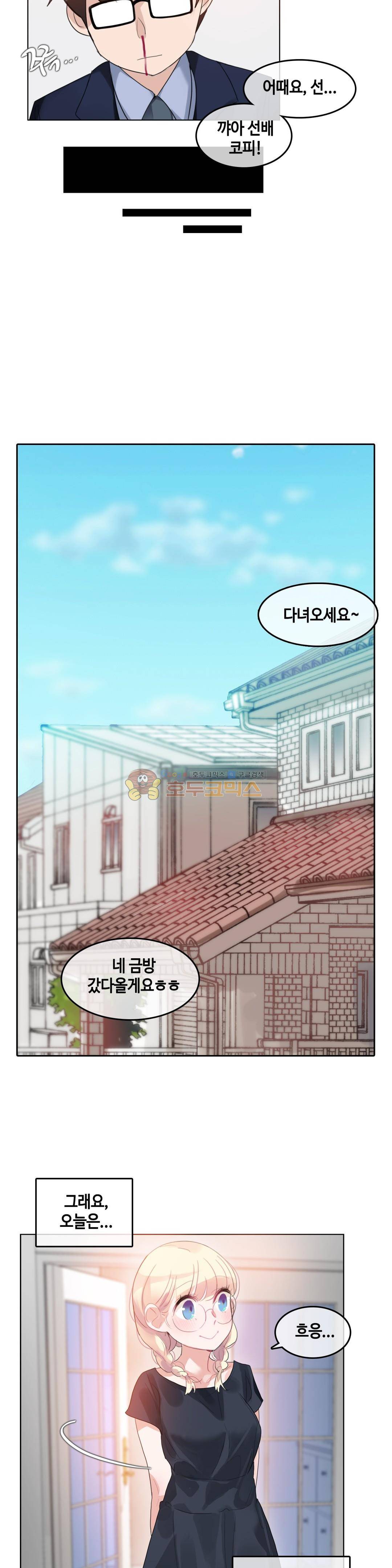 일상생활 가능하세요? 42화 8
