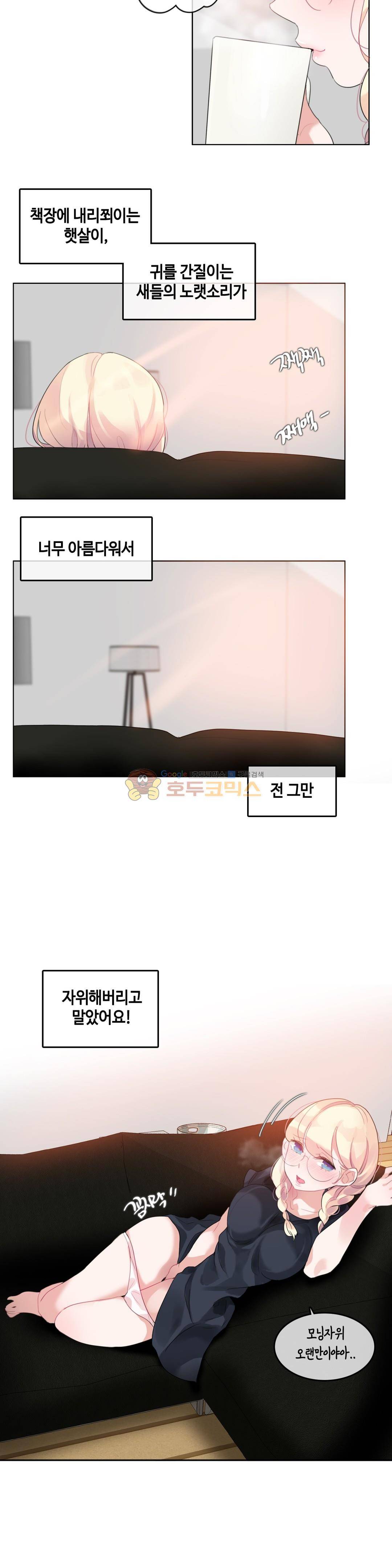 일상생활 가능하세요? 42화 10