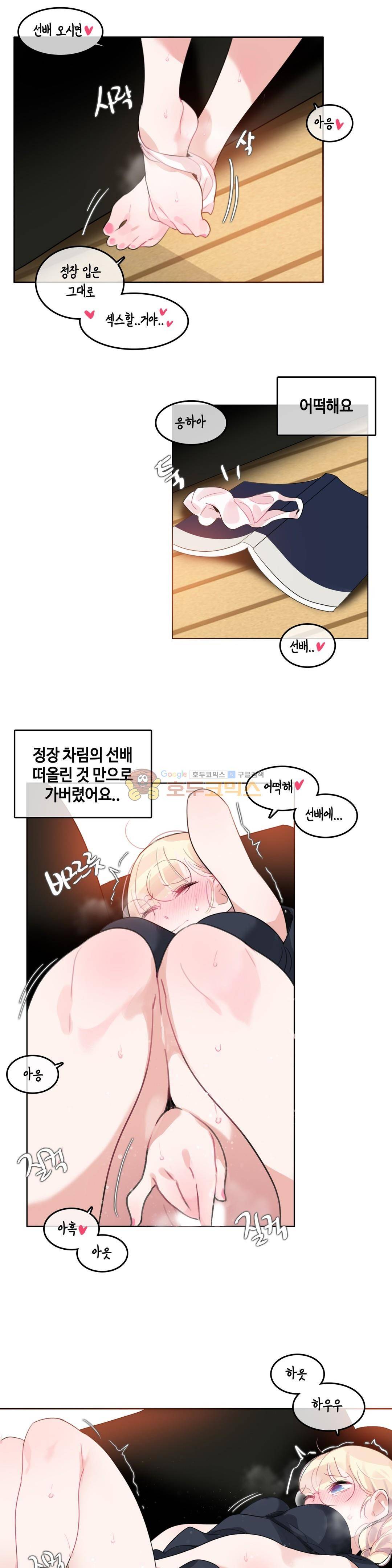 일상생활 가능하세요? 42화 11