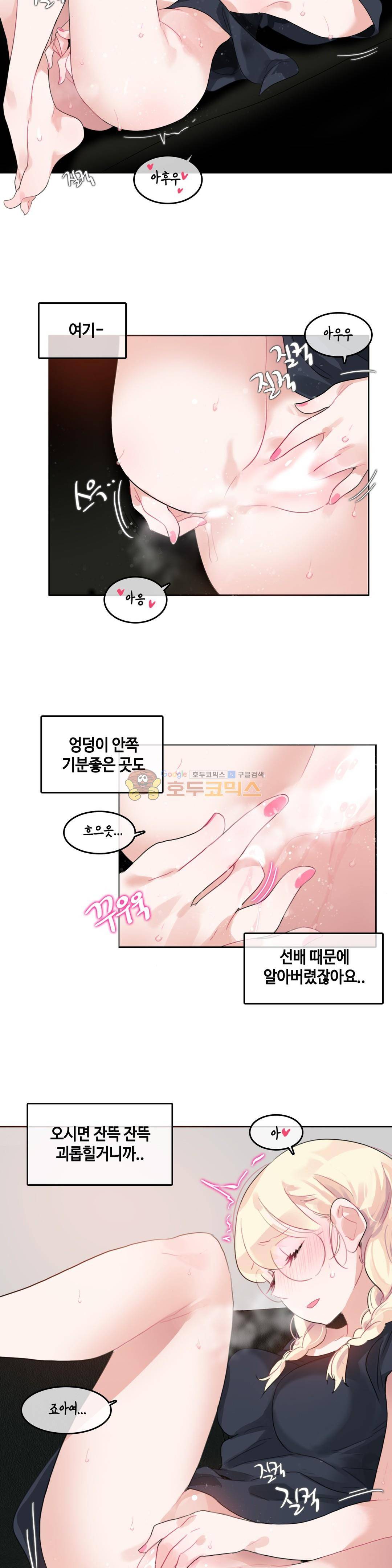 일상생활 가능하세요? 42화 12