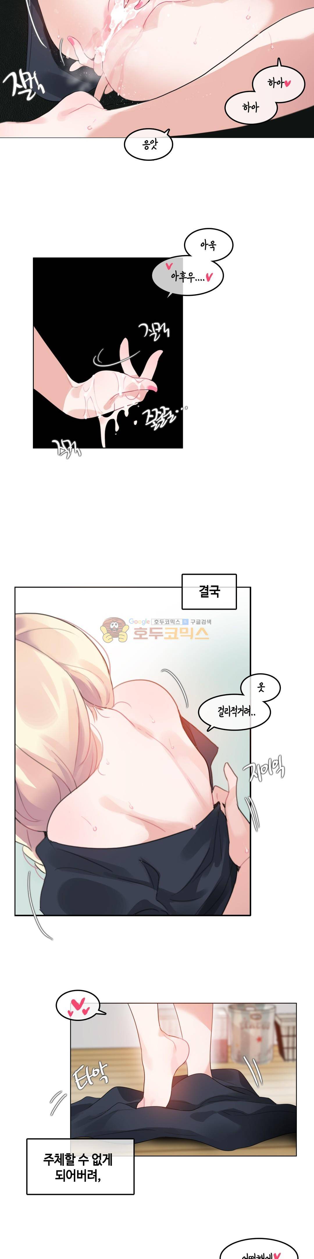 일상생활 가능하세요? 42화 13