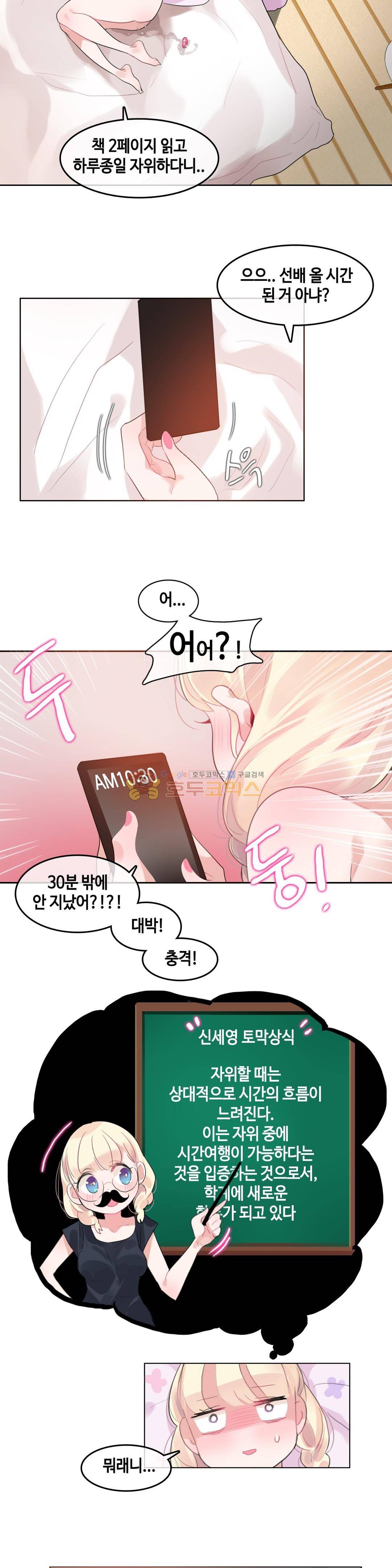 일상생활 가능하세요? 42화 16