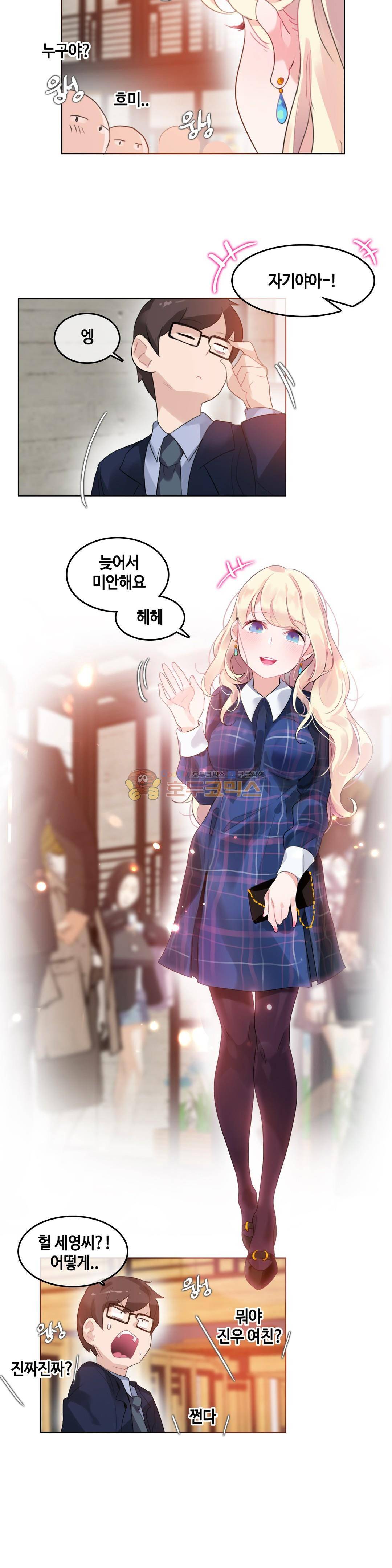 일상생활 가능하세요? 42화 19