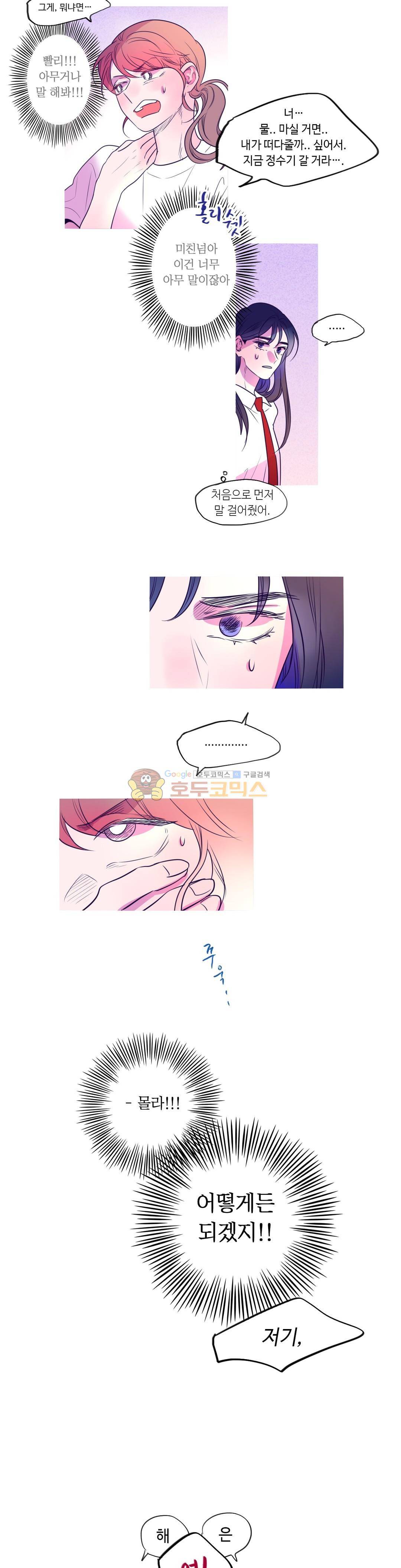 연필의 각도 62화 4