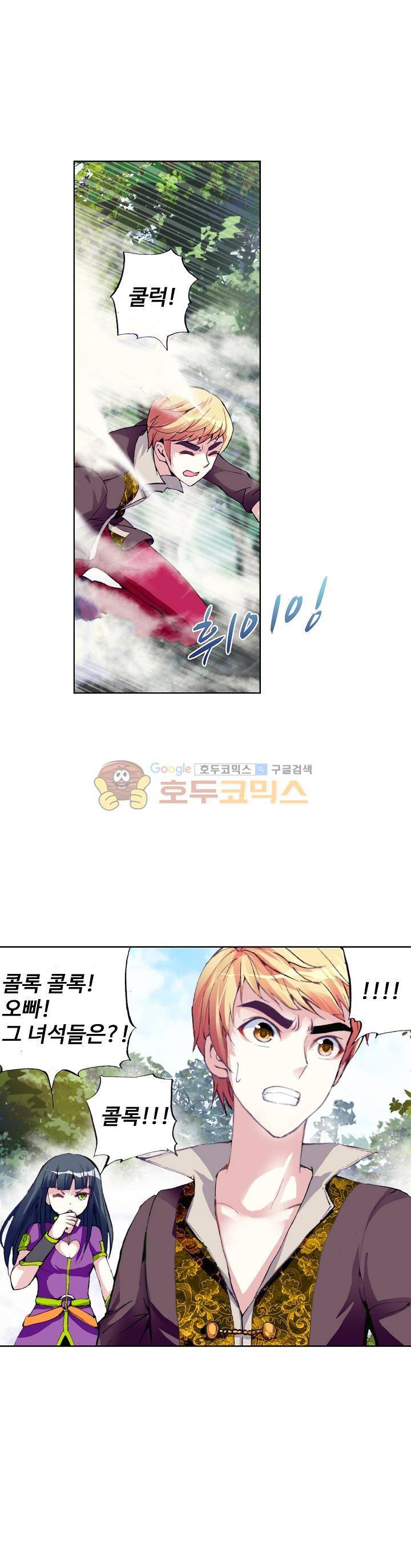 무동건곤 32화 1